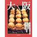  Osaka вращающийся гурман . улица . еда ..... Osaka человек .. имеющий ......... из рука . отдельный выпуск Osaka/kli