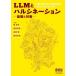 LLM. Hal sine-shon основа . меры /. превосходящий .( автор ),... талант ( автор ), Takasaki .( автор ),