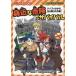 . близко . опасно. Survival тест . понимать сырой . остаток Daisaku битва!....BOOK наука тест Survival серии /