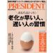 PRESIDENT(2025.6.13 номер ). еженедельный журнал / President фирма 