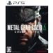 METAL GEAR SOLID Δ: SNAKE EATER/PS5