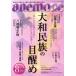 anemone(8 2025 August No.357) ежемесячный журнал /bio* журнал 