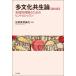  много культура симбиоз теория no. 2 версия много sama . понимание поэтому. hinto. урок /.. прекрасный . прекрасный плата ( сборник работа )