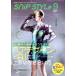 SNIP STYLE(9 2025 No.478) ежемесячный журнал /kowa топливо *do* Париж *japon