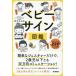  baby автограф иллюстрированная книга простой jes коричневый - только .,2 -годовалый ребенок и меньше .. интерактивный коммуникация!/. средний ...( автор )