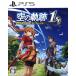  Trails in the Sky the 1st [ обычная версия ]/PS5