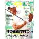 GOLF DIGEST(10 2025) ежемесячный журнал / Golf большой je -тактный фирма 