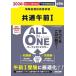 ALL IN ONE Perfect тормозные колодки общий до полудня I(2026 года выпуск ) National Examination for Information Processing Technicians /TAC обработка информации курс ( автор )