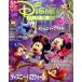 Disney FAN(10 2025 October) ежемесячный журнал /.. фирма 