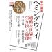  отдельный выпуск NHK100 минут de название работа концентрация ..heming way жесткий мир . сырой ... этика образование * культура sili