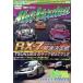  hot VERSION Vol.107 RX-7 максимальная скорость решение битва /2&amp;4 автомобильный спорт фирма 