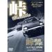  hot VERSION перевал сильнейший легенда 1stSTAGE сборник TOUGE BATTLE SPECIAL Part2/.. фирма 