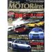 DVD Best Motoring 2004 год 8 месяц номер /.. фирма 