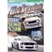  земля магазин . город SPECIAL hot VERSION Vol.80/.. фирма 
