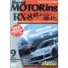 DVD Best Motoring 2003 год 9 месяц номер /.. фирма 