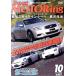 DVD Best Motoring 2007 год 10 месяц номер /.. фирма 