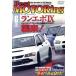 DVD Best Motoring 2005 год 6 месяц номер /.. фирма 
