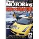DVD Best Motoring 2006 год 12 месяц номер /.. фирма 