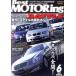 DVD Best Motoring 2006 год 6 месяц номер /.. фирма 