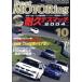 DVD Best Motoring 2004 год 10 месяц номер /.. фирма 