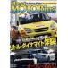 DVD Best Motoring 2005 год 3 месяц номер /.. фирма 