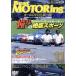 DVD Best Motoring 2004 год 11 месяц номер /.. фирма 