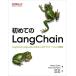  впервые. LangChain LangChain.LangGraph по причине AI/LLM Application. сооружение /Mayo Oshin( автор ),Nu