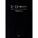 3*11. . person из [ сезон ] selection сборник (Vol.1)/ сезон редактирование комитет ( сборник человек )