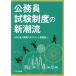  экзамены для госслужащих система. Shincho ./ политика management изучение место ( сборник человек )