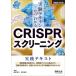  эксперимент дизайн из понимать CRISPRs чистка практика текст эксперимент ... установка из, таблица на данный момент type asei. сборка 