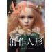 Artcollectors*(10 October 2025 NO.199) ежемесячный журнал / жизнь. . фирма ( Chuo-ku )
