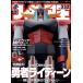  фигурка .(No.332) world * Mucc / world фото Press ( сборник человек )