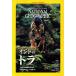 NATIONAL GEOGRAPHIC Япония версия (2025 год 10 месяц номер ) ежемесячный журнал / Nikkei BP маркетинг 