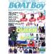 BOAT Boy(3 MARCH 2025) ежемесячный журнал / Япония отдых канал 