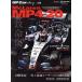 GP CAR STORY(Vol.53) McLaren MP4-20 SAN-EI MOOK F1 срочное сообщение auto sport специальный редактирование / три .( сборник человек )