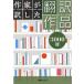  автор . перевод сделал письменный перевод произведение 3000 шт. / день вне Associe -tsu( сборник человек )