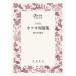  Kafka короткий . сборник большой . знак версия Iwanami Bunko / Kafka ( автор ),. внутри .( перевод человек )