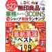 LDK Muji Ryohin * бизнес super *3COINS etc. популярный магазин сильнейший классификация .... выгода версия ... Mucc LDK специальный 