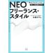  Neo свободный Ran s* стиль *.. person ~. дизайн делать, новый свободный индустрия. katachi/ Sato . flat ( автор )