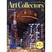 Artcollectors*(11 November 2025 NO.200) ежемесячный журнал / жизнь. . фирма ( Chuo-ku )