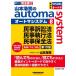  Yamamoto ... automa system no. 10 версия (8) гражданский иск закон * гражданские дела . line закон * гражданские дела гарантия все закон W семинар судебный клерк 