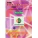  Япония версия -слойный . пациент. питание терапевтические основополагающие принципы 2024(JCCNG2024) большой je -тактный версия / Япония интенсивная терапия .( сборник человек )