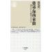 ..* море quotient *.. море да краб делать история .. нет .. Chikuma новая книга 1887/ Matsuo . один ( автор )