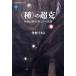 ( вид ). супер . жизнь. повторный производство . эта .... фирма подбор книг mechie832/... прекрасное платье ( автор )