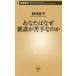  вы. почему .... рука .. . Shincho новая книга 1107/ Sakura . прямой .( автор )
