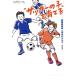  футбол. ...... часть прекрасный . ветка . Shimizu. ki сиденье ele-king books/ стрела ..( автор )