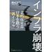  in fla..... делать Япония ...[. in fla] Nikkei premium серии 539/ основа . 2 ( автор )