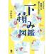  внизу в машине иллюстрированная книга поразительный человек. нет название. время какой . было. .?/ подлинный гора ..( автор )