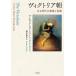  Victoria утро есть времена. . изображение . реальный изображение / Martin *hyu-ito( автор ), рисовое поле средний ..( перевод человек )