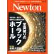 Newton(2026 год 1 месяц номер ) ежемесячный журнал / новый тонн Press 